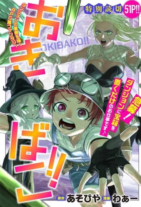 Okibako!!