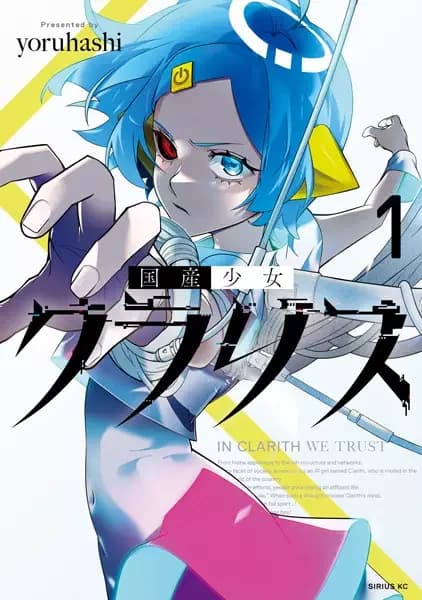 Kokusan Shoujo Clarith