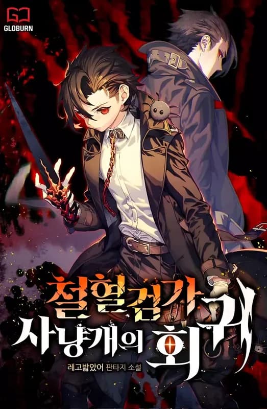 Revenge of the Baskerville Bloodhound