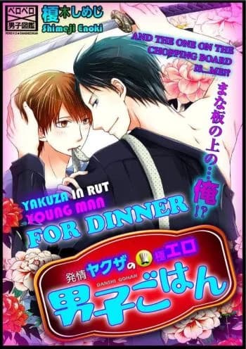 Yakuza en celo: Joven para cenar. ¿Y el que está en la tabla de cortar soy... yo!?