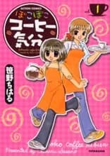 Pokopoko Coffee Kibun