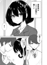 Will the Prez Be Able to Follow the School Rules Against Romance?