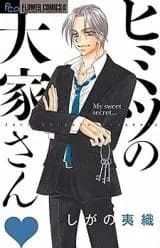 Himitsu no Ooya-san