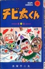 Chibita-kun