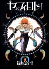 Sefirot
