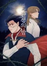 Night of Reincarnation