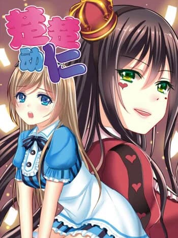 Chuchu The Eye Candy