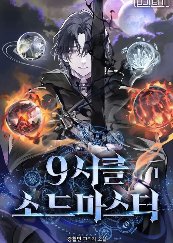 9th Circle Swordmaster