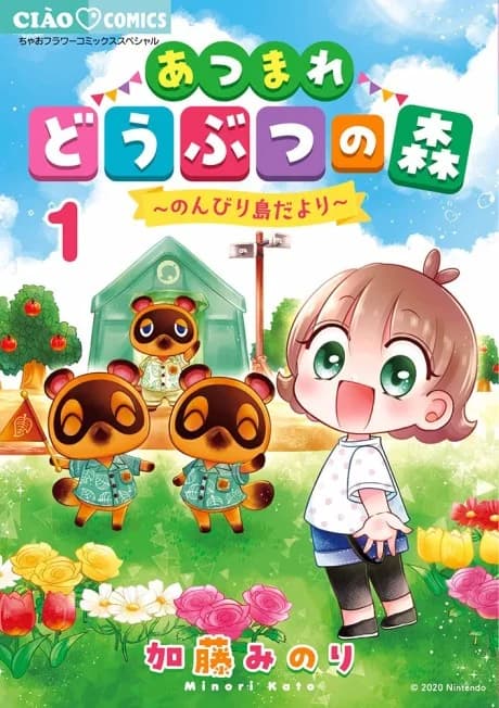 Assemble! Animal Crossing: News from the Carefree Island