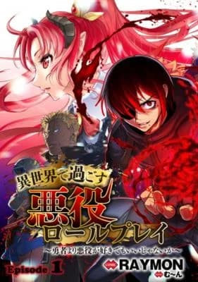 Isekai de Sugosu Akuyaku Roleplay ~Yuusha yori Akuyaku ga Suki demo Ii ja Nai ka~