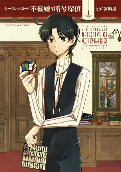 Secret Code: A Displeased Detective of Cipher