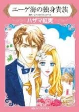 Egekai No Dokushin Kizoku
