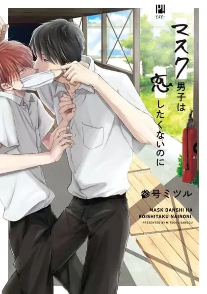 Mask Danshi: Das sollte nicht zur Liebe führen