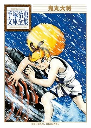 Onimaru Taishou