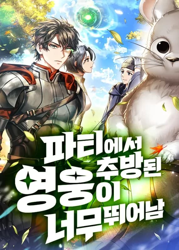The Exiled Hero