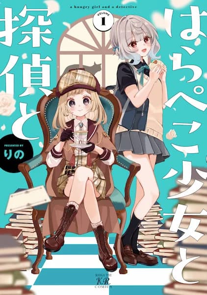 A Hungry Girl and a Detective
