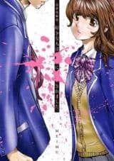 Meimu Tanhenshuu Sukinahito wa 〇〇 ni ×× Saremashita