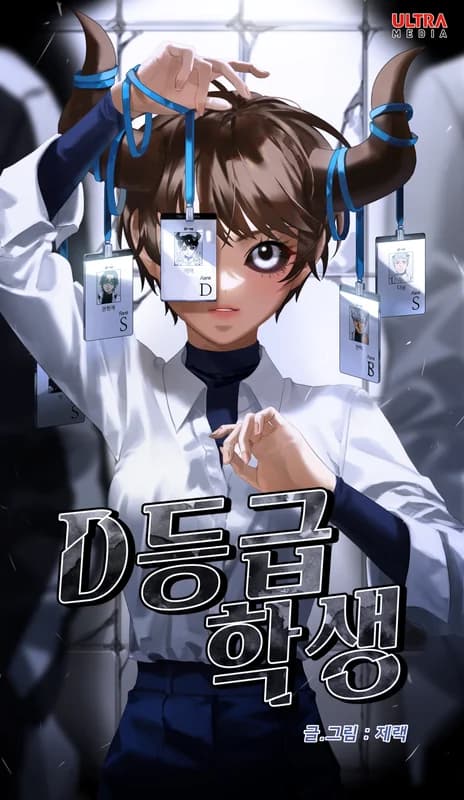 I'm a Level D Student