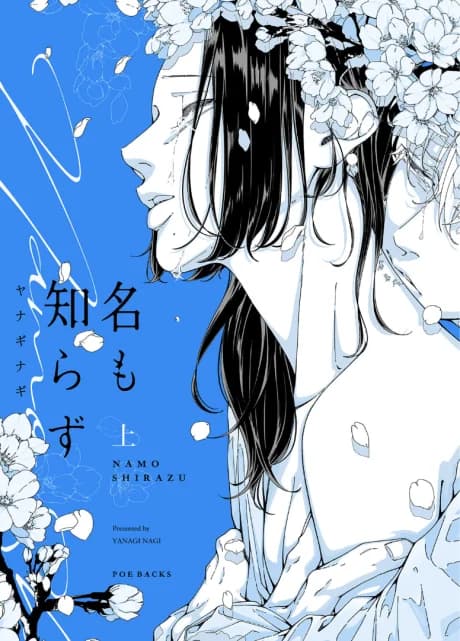 Na mo Shirazu