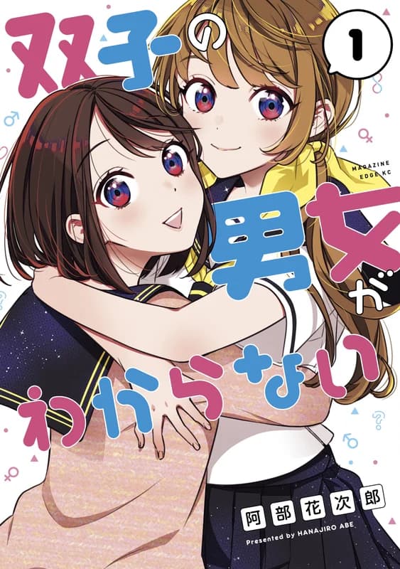 I Can't Tell Which Twin Is Which Sex