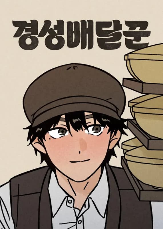Gyeongseong Deliveryman