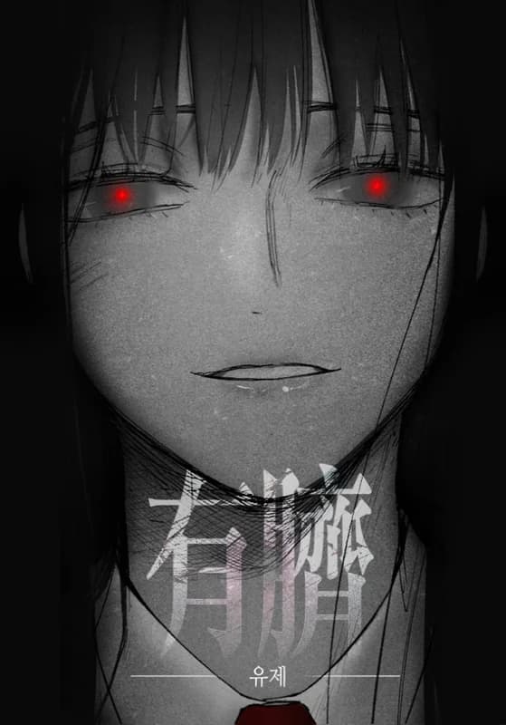 Yuusei