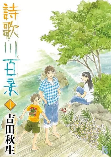 Utagawa Hyakkei