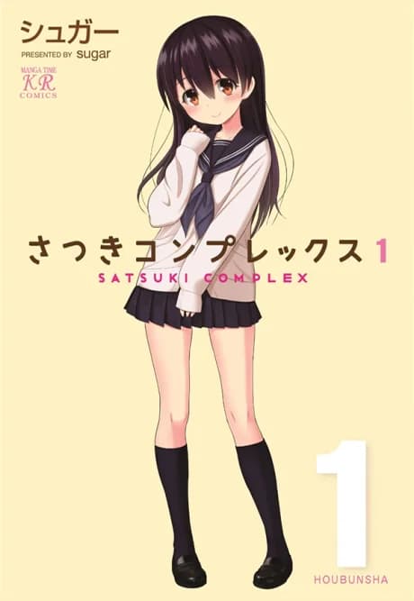 Satsuki Complex