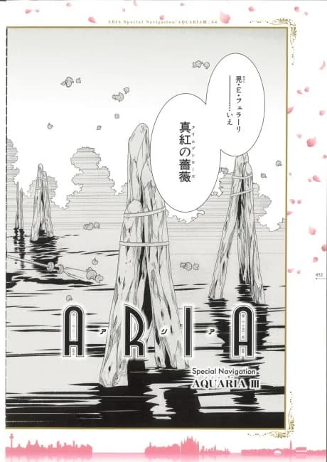 ARIA Special Navigation: AQUARIA III