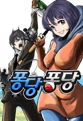 Pongdang Pongdang