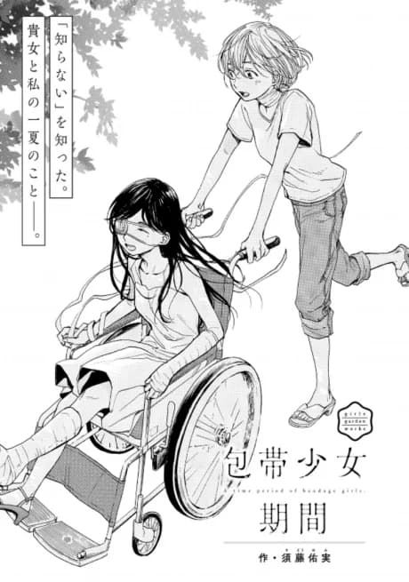A Period of Bandaged Girls