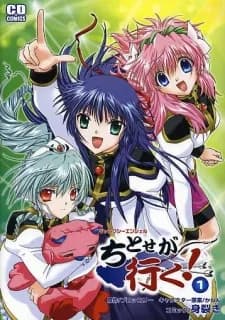Galaxy Angel Chitose ga Iku!
