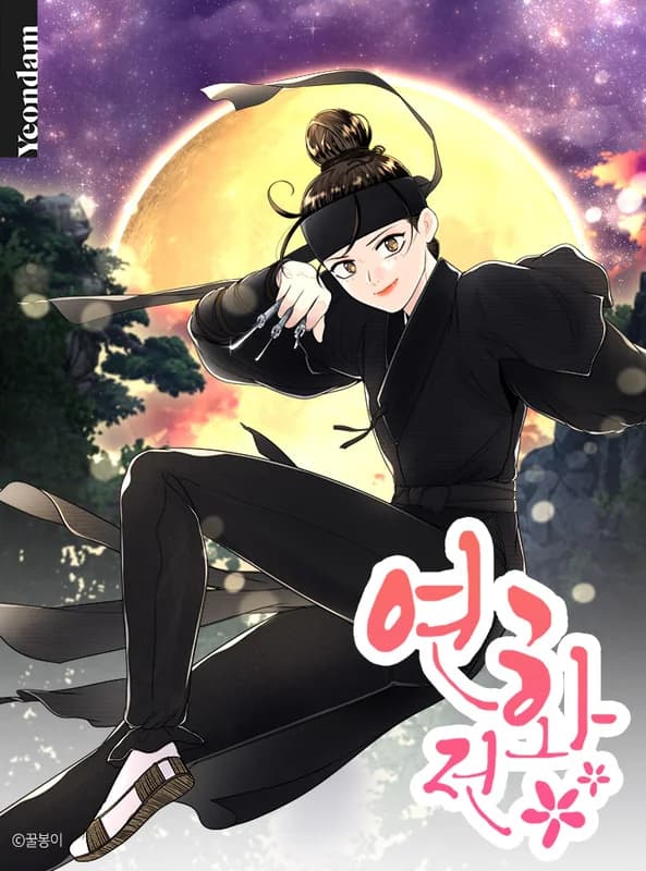 The Legend of Yeonhwa