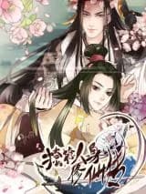 The Biography of Immortal