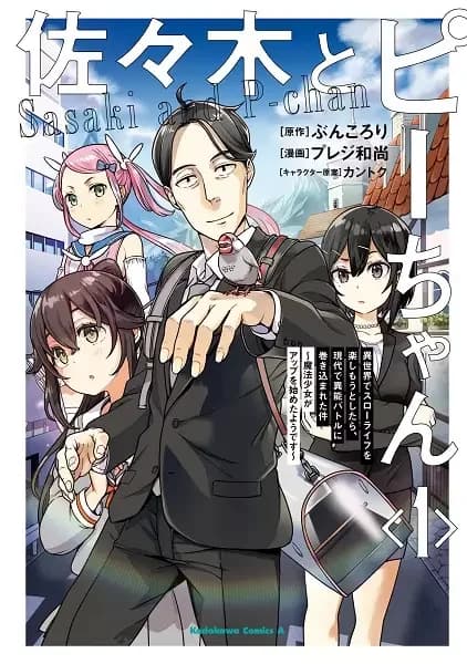 Sasaki and Peeps: That Time I Got Dragged into a Psychic Battle in Modern Times While Trying to Enjoy a Relaxing Life in Another World - Looks Like Magical Girls are on Deck