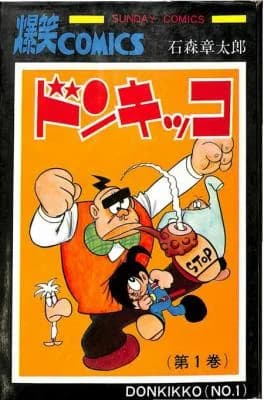 Donkikko