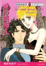 Ai no Ihoujin