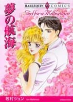 Yume no Koukai