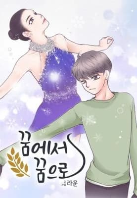 From Dream to Dream