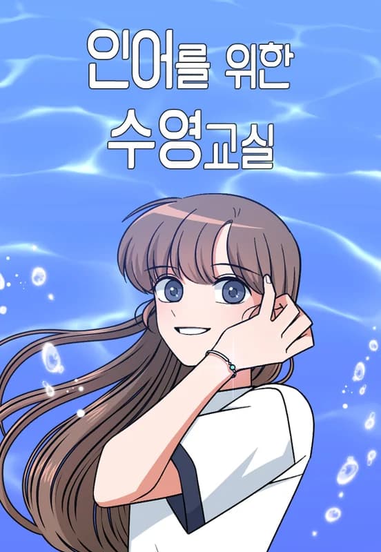 Swimming Lessons for a Mermaid