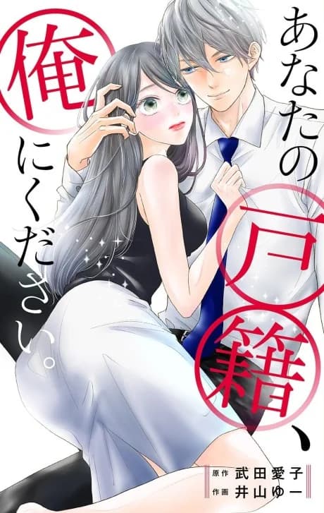 Please Sign the Marriage Agreement