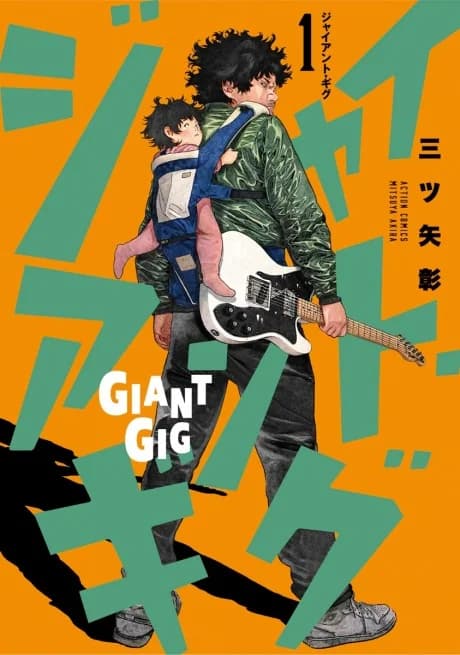 Giant Gig