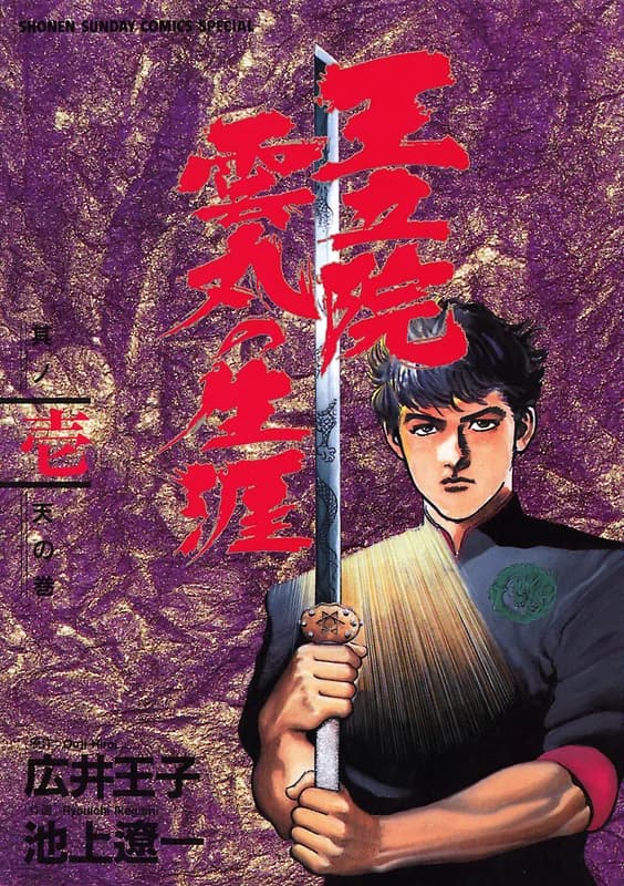 Samurai Crusader