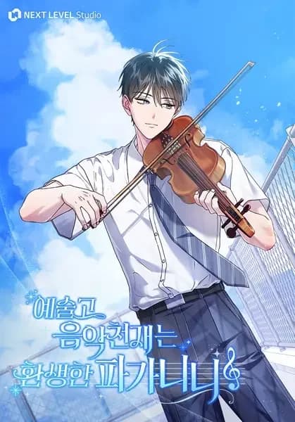 Our High School Music Genius Is Paganini's Reincarnate