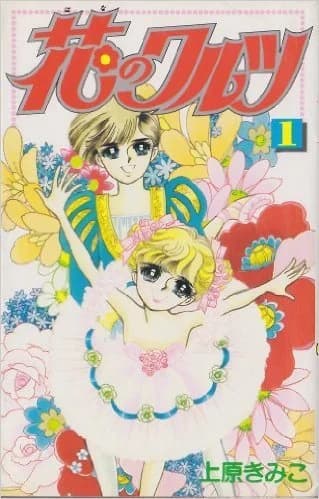 Hana no Waltz
