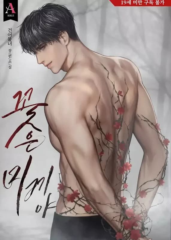 Flower of Allure