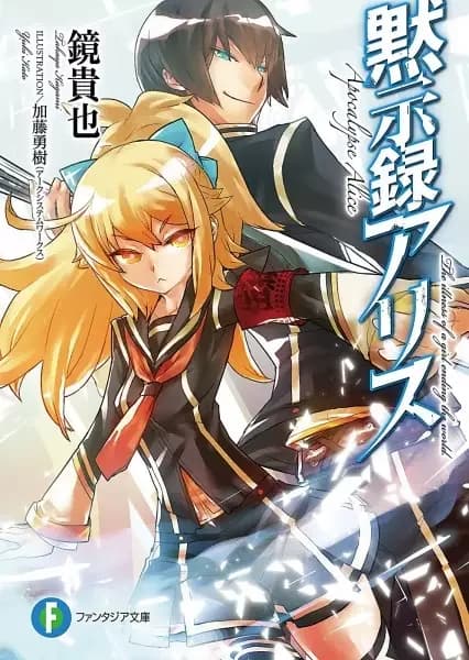 Apocalypse Alice