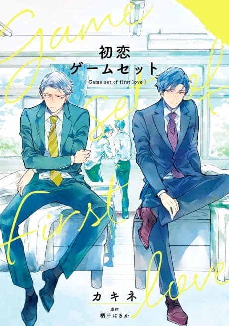 Game Set of First Love