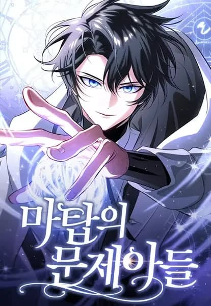 The White Tower's Rogue Mage