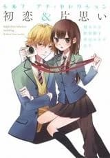 Hatsukoi & Kataomoi